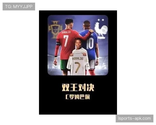 C罗与姆巴佩锋线对决：新老时代竞技表现的断层与交接逻辑