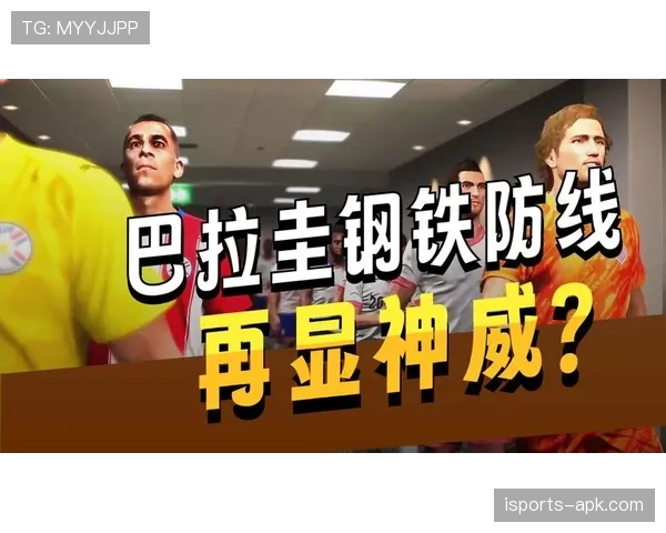 世界杯巴拉圭队D组世界杯挑战分析